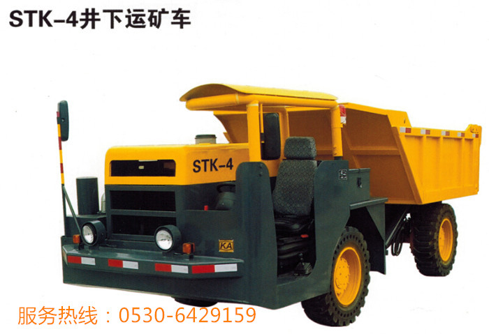 井下礦用運(yùn)輸車