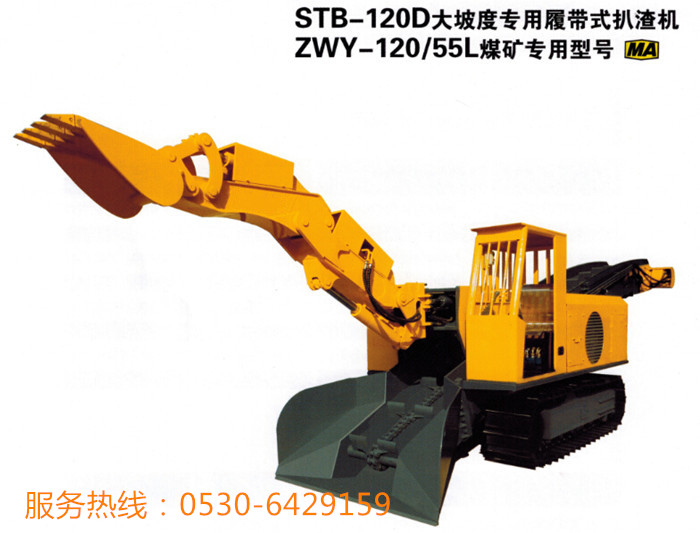 120大坡度扒渣機(jī)